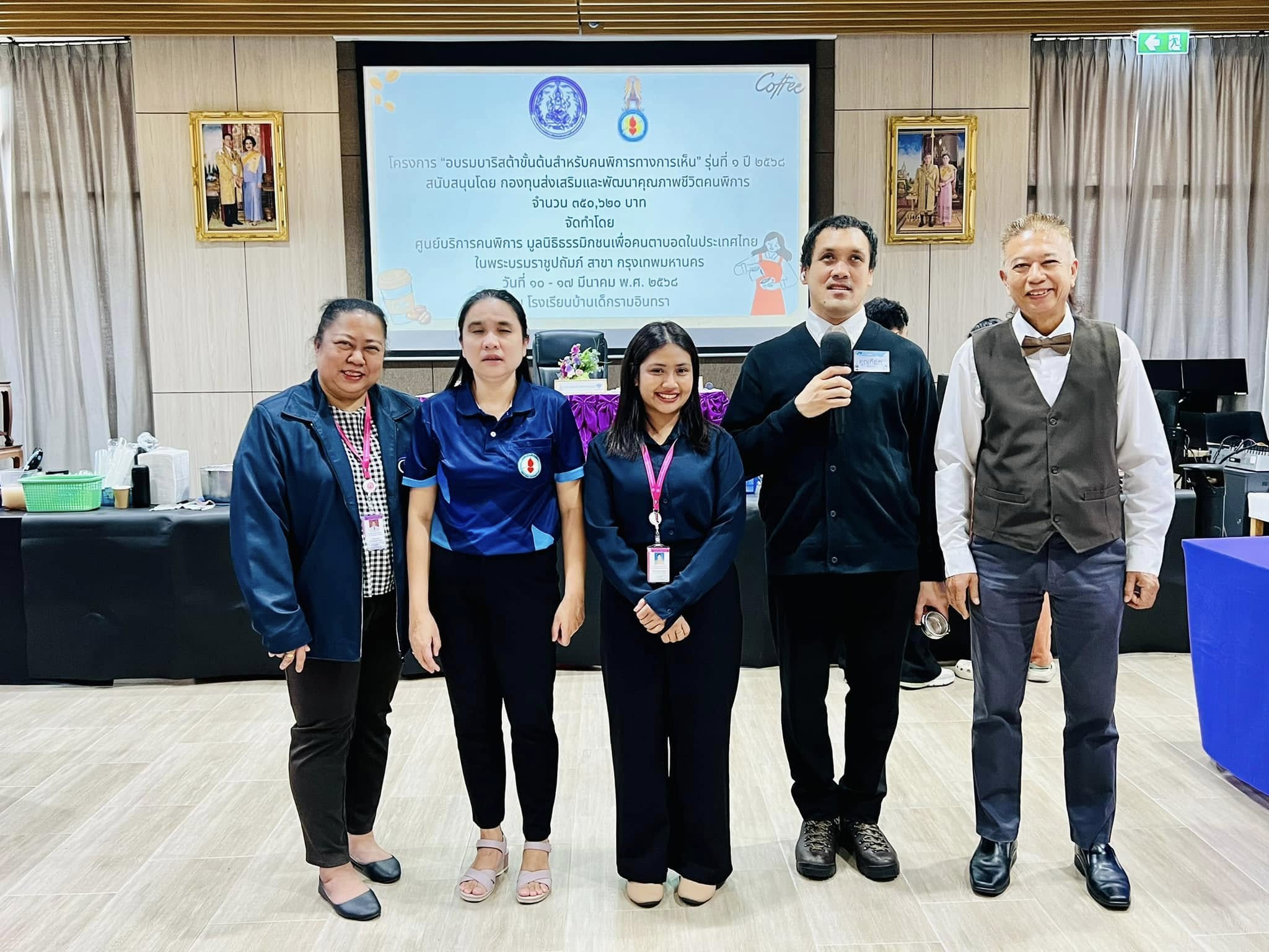 ศูนย์บริการคนพิการมูลนิธิธรรมิกชน สาขากรุงเทพมหานคร จัดอบรมบาริสต้าขั้นต้น สำหรับผู้พิการทางการเห็น รุ่นที่ 1 ระหว่างวันที่ 10-17 มีนาคม 2568